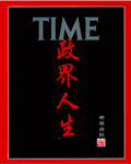 做太子侍寝的她逃了