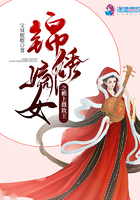 《锦绣嫡女之赖上摄政王》