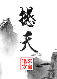 《撼天》