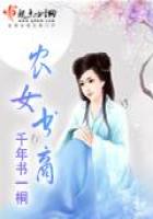 《农女书商》