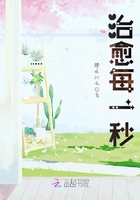 《治愈每一秒》