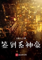 《签到系神豪》