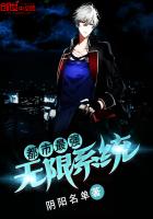 《都市最强无限系统》
