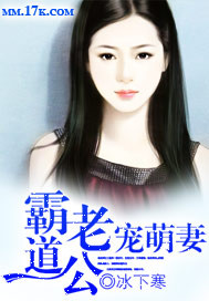 《霸道老公宠萌妻》