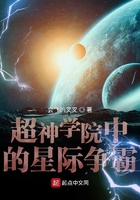 《超神学院中的星际争霸》