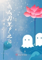 《快穿之我成为黑户之后》