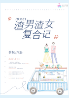 《快穿之渣男渣女复合记》