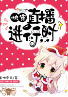 《快穿之直播进行时》