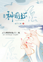 《快穿神的还愿》
