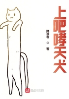 《上吧哮天犬》