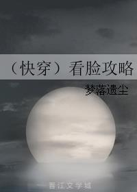 《（快穿）看脸攻略》