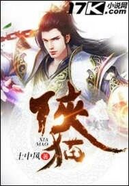 《侠猫》