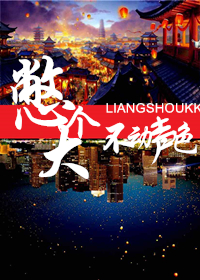《两世》