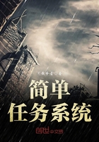 《简单任务系统》