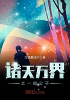 《诸天万界之一脚公子》