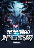 《某美漫的炉石系统》