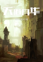 《天道月华》