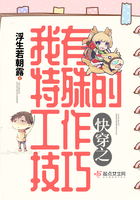 《快穿之我有特殊的工作技巧》