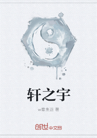 《轩之宇》
