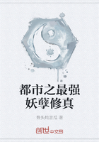 《都市之最强妖孽修真》