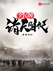 《全民的诸天时代》
