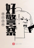 《港片里的好警察》