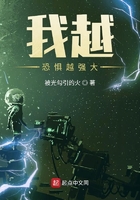 《我越恐惧越强大》