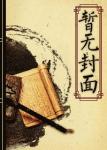 《红楼之贾琏为皇［系统］》