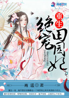 《重生绝宠田园妃》