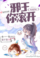 《绝宠医妃，邪王你滚开》