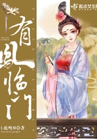 《有凤临门》