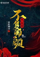 《夙命劫：不复卿颜》