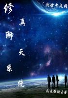 《修真聊天系统》