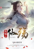 《莲城之仙殇》