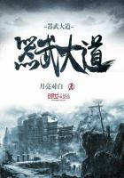 《器武大道》