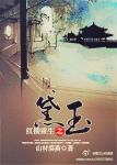 《红楼重生之黛玉》