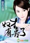 《报告王爷，奴才有礼了》