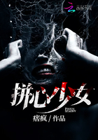 《拼心少女》