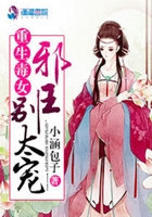 《重生毒女，邪王别太宠》