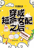 《穿成短命女配之后》