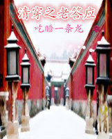 《清穿之老答应》