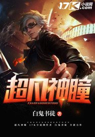 《超凡神瞳》
