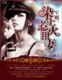 《闪婚,谈少的甜妻》