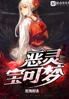 《恶灵宝可梦》