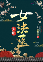 《大明女法医》