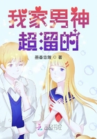 《我家男神超溜的》