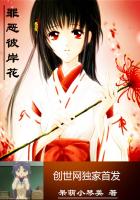 《罪恶彼岸花》