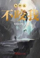 《为什么不咬我》