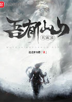 《吾有仙山名霹雳》
