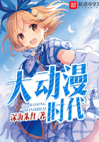 《大动漫时代》